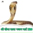 Bhoma Ram Panwar