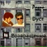Радио Дуст