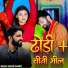 Deepak Chaubey