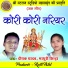 Deepak Yadav, Madhuri Sinha