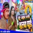 Ajeet Akela