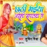 Sumit Mishra