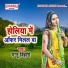 Mannu Bihari