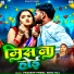 Pradeep Premi, Neha Raj