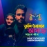 Saikat Chowdhury, Laboni Banerjee