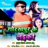 Tuntun Deewana, Antra Anshu
