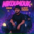 CORAM LE PETIT CASAOUI