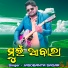 Jasobanta Sagar, Puja Tandi