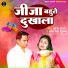 Antra Singh Priyanka, ATR Ajay