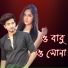 Tasnima Khan