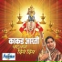 Godavaribai Munde, Ramesh Bua Shengavkar