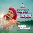 Rana Masud