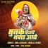 Sunil Chouhan, Hiralal Senani