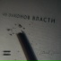 MARTMORAL