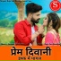 Raju Sen Bambor, Jayoti Sen