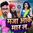 Mohit Yadav, Nisha Mahi