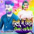 Raj Balam Yadav