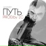 Шумер