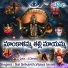 Sai Srikanth, Vijayalaxmi