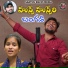 Chitapata Karnakar