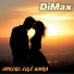 Группа DiMax
