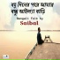 Saibal