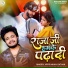 Veer Nikhil Pathak