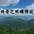 苏城火焰