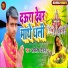Akhilesh Deewana