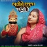 Anshu Gajjar