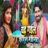 Sunil Yadav, Indu Sharma