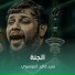 سيد فاقد الموسوي
