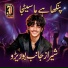 Sheeraz Janib Buriro