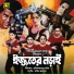Kanak Chapa