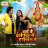 Satendra Pathak, Komal Pathak