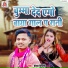 Devendra Dimagi