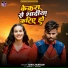Rahul Rohtashi