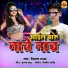 DIWANA RAJA
