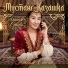 Мустанг