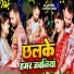 Raj Mishra feat. Sakshi Singh