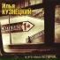 Илья Кузнецкий