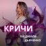 Людмила Дьяченко