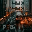 PXB
