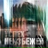 Эмодж feat. Робси, KOS$