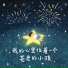 Jimmy吉咪