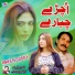 Ameen Bobby
