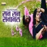 Swapnil Pawar