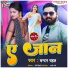 Chandan Chahal