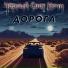 Чёрный Свет Ночи