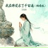 王向涛